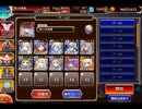 千年戦争アイギス 帝国大戦 第九陣：タルタロス★4【☆3×イベ白以下×ちびオーガスタ＆アラン】