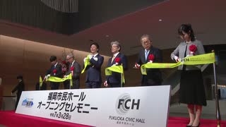 福岡市民ホールがオープン　整備費237億円　2000席の大ホール　こけら落とし公演はMISIAさん