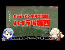 【刀剣乱舞偽実況】W監査官のブレワイプレイ　番外51
