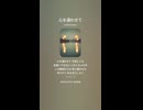 音楽作ってみた♯∞【対策対応版/ 歌詞表示あり】