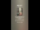 音楽作ってみた♯∞【対策対応版/ 歌詞表示あり】
