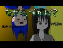 注）この動画にホラーシーンはありません