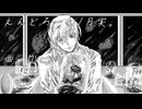 えんどろーむ/初音ミク