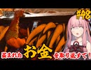 【バルダーズ・ゲート3】#48 大体筋肉で解決したがる茜ちゃんと愉快な仲間たち【VOICEROID実況】【ゆっくり実況】