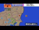 ♒地震記録　2018年9月茨城県沖地震　M5.6　60km　最大震度4　茨城県日立市　高萩市　2018年9月5日5時11分ごろ　字幕入り