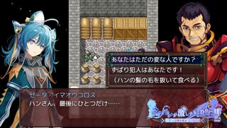 何一つ解決しない探偵パートが始まる【ネタバレが激しすぎるＲＰＧ２】#9