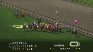 【実況】ウイニングポスト7 マキシマム2008 #39