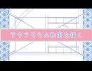 1【無言お絵描き配信】アクアリウム和室を描く1【フリー素材処くらげや】ニコ生ログ背景素材2025年3月21日背景素材作成1