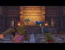 ゆっくりと旅するDQ11S #14