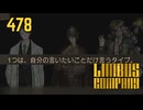 【プレイ動画】バス旅Part478【Limbus Company】