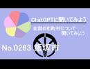【ChatGPT】福岡県飯塚市について【市町村No.0263】