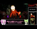 【RTA】Psychopomp 11:18【四国めたん＆ずんだもん解説】