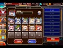 千年戦争アイギス 帝国大戦 第九陣：門の守護者【☆3×イベ白以下×ちびオーガスタ＆金光】