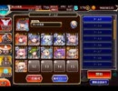 千年戦争アイギス 帝国大戦 第九陣：門の守護者★4【☆3×イベ白以下×ちび3種】