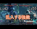 高レベルモンスターの威を借る鳥　ゼノブレイドクロスDE実況プレイPart8