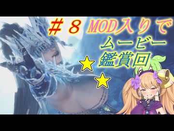 【MOD入り】メスガキハンター：ワールドpart17