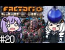 （ボイロ実況）墜落した惑星から飛び出し、宇宙を開拓する！「Factorio Space Age」part20