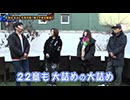 双極銀玉武闘 第264回    ＳＦ塩野 玉城マイ VS 七之助 わるぺこ