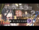 反面教師のnoita_面白そうな杖見つけた！使ってみよう！ → その結果に一同驚愕…の回【中国うさぎ実況】