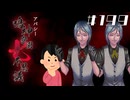 【特別シナリオ】「秘密」の怖い話⑦|アパシー 鳴神学園七不思議 # 199