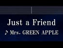 練習用カラオケ♬ Just A Friend - Mrs. GREEN APPLE 【ガイドメロディ付】 インストI, BGM, 歌詞 ふりがな