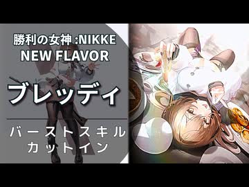 NIKKE】28-20 HARD 攻略動画 【メガニケ】 - ニコニ・コモンズ