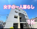 オール電化 一人暮らし１K賃貸マンション サンリットⅡ岡山市北区東中央町