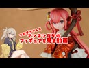 マンネンタケのフィギュアを見る動画【マッシュルームガールズシリーズ No.5 マンネンタケ Reverse Studio】