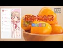 『猿かに合戦』朗読: 彩澄しゅお＆彩澄りりせ【ボイスピーク青空文庫朗読会】