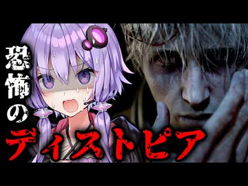 世界を支配・独裁する会社で働くサイコホラーゲーム『KARMA: The Dark World』_#1【VOICEROID実況/結月ゆかり・紲星あかり】