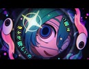 モニタリング / 田中バター【歌ってみた】