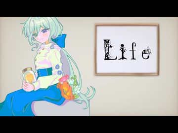 たまぁ～ずＰ-Life / covered by Liar(なまこ)【歌ってみた】