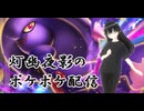 【ポケポケ(サブ垢)】ランクマ実装されたので挑んでみたい！(2025/03/28)のニコ生アーカイブ