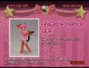 東京ミュウミュウ_みんなでいっしょにご奉仕するにゃん_３日目その１