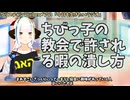 【#702】日本人クリスチャンVtuberが生き辛さ等をあーだこーだ言うラジオ