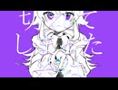 【UTAUカバー】パアプルマジック【水沫烏有】