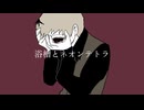 【ペストリー】浴槽とネオンテトラ【UTAU音源配布】