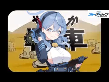 やわらかおむねの よこちち戦車