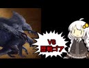 モトイケメンがひと狩りいくモンスターハンターワイルズ２