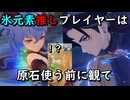 【原神】シロネンに全力で原石を突っ込む前に観て！【ゆっくり実況】