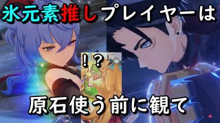 【原神】シロネンに全力で原石を突っ込む前に観て！【ゆっくり実況】
