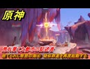 原神　荒れ果てた都市の記述者　捨てられし智慧の海④　疑似群星を再度起動する　＃３１　【gensin】
