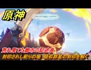 原神　荒れ果てた都市の記述者　封印されし祀りの場　疑似群星の封印を解く　＃３２　【gensin】