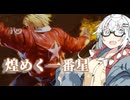 【CeVIO AI】あかりとささらのまったりゲーム暮らし（対人戦とあかりんの気になる春のあのソフト...?な回）【VOICEROID2】