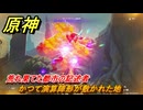 原神　荒れ果てた都市の記述者　かつて演算陣形が敷かれた地　＃３５　【gensin】