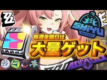 【ガチャ石】毎週金曜日はポリクローム大量ゲットのチャンス！今後のVer1.6エンドコンテンツをご紹介(詳しくは概要欄をご覧ください)【ゼンレスゾーンゼロ】【結月ゆかり解説】