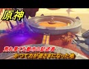 原神　荒れ果てた都市の記述者　かつて力が逆さまになった地（ギミック解除）　＃４０　【gensin】