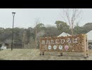 「みんなでジャンプする」九州最大級のトランポリン遊具登場　東平尾公園リニューアル　福岡市で初「パークPFI」活用　4月1日オープン　福岡