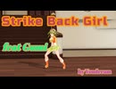 Strike Back Girl 【feat Gumi】by Youdream