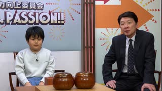 棋力向上委員会 The PASSION！！ #1027